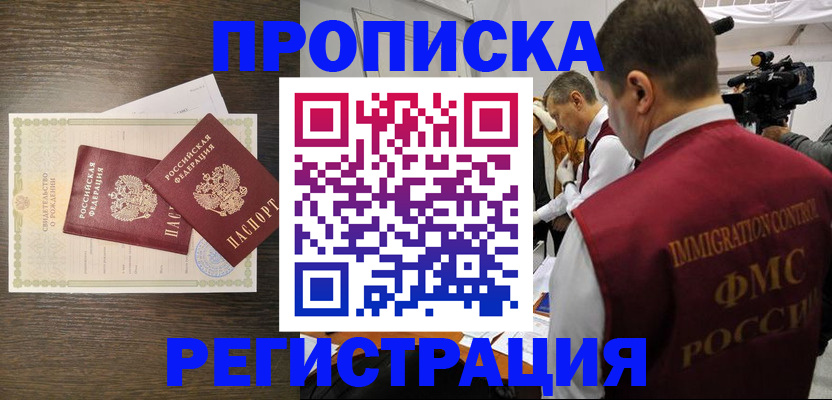 прописка для военкомата в Усть-Лабинске